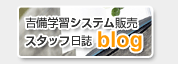 �g���w�K�V�X�e���̔��@�X�^�b�t����