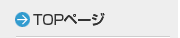 TOP�y�[�W